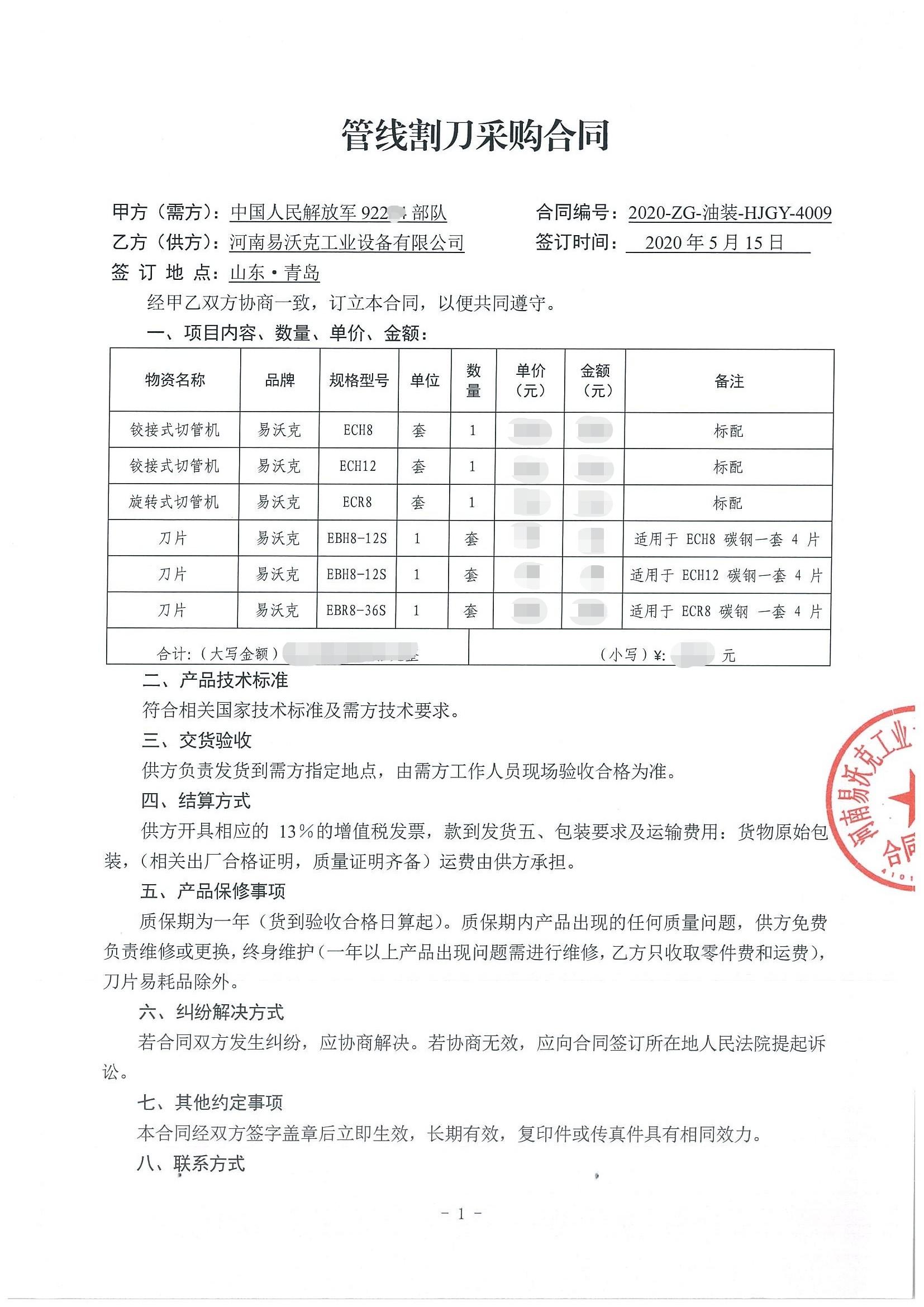 手動(dòng)冷切割無火花