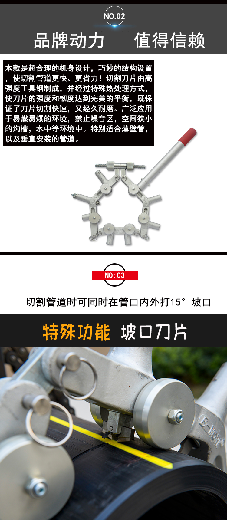 易沃克350型旋轉(zhuǎn)式塑料管切管機(jī)ECR350PE產(chǎn)品特點(diǎn)